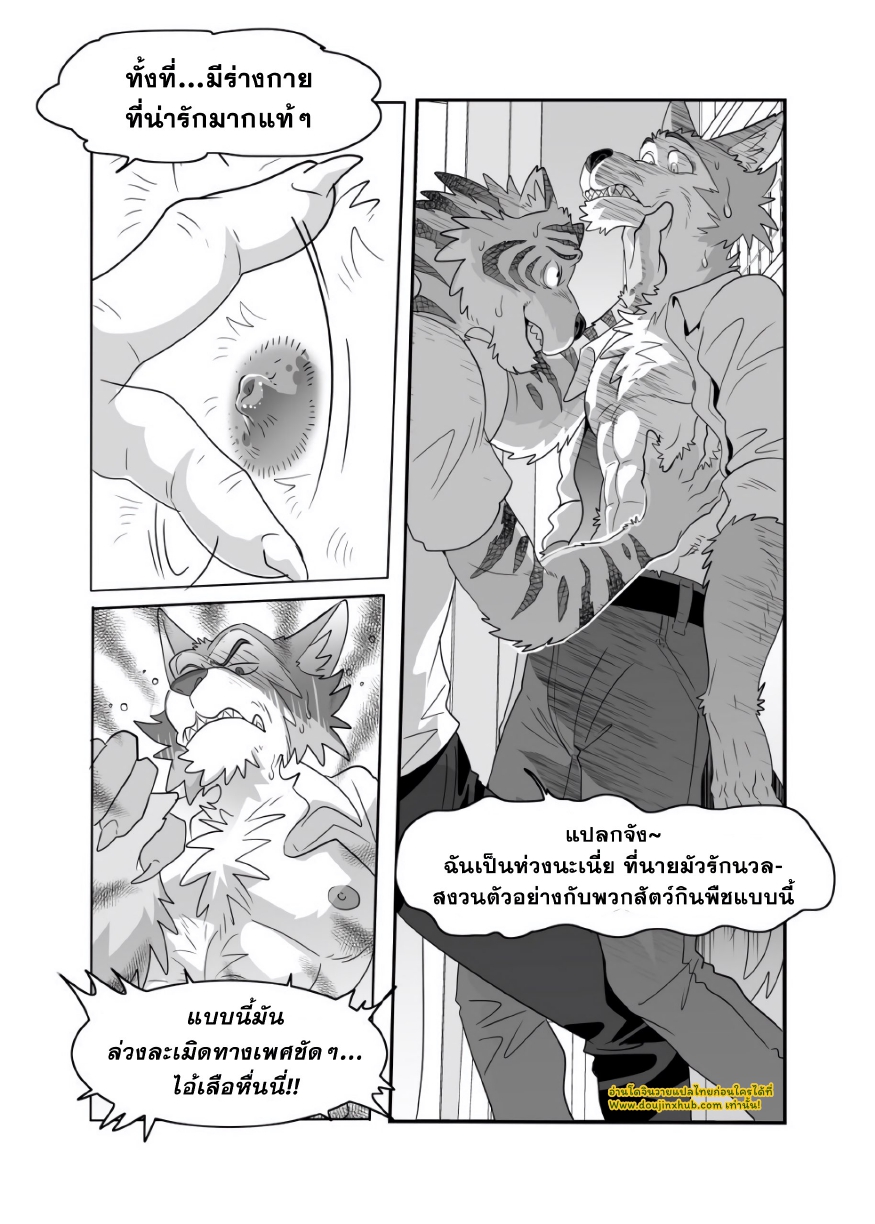 เพศศึกษาจากพี่เสือ-8